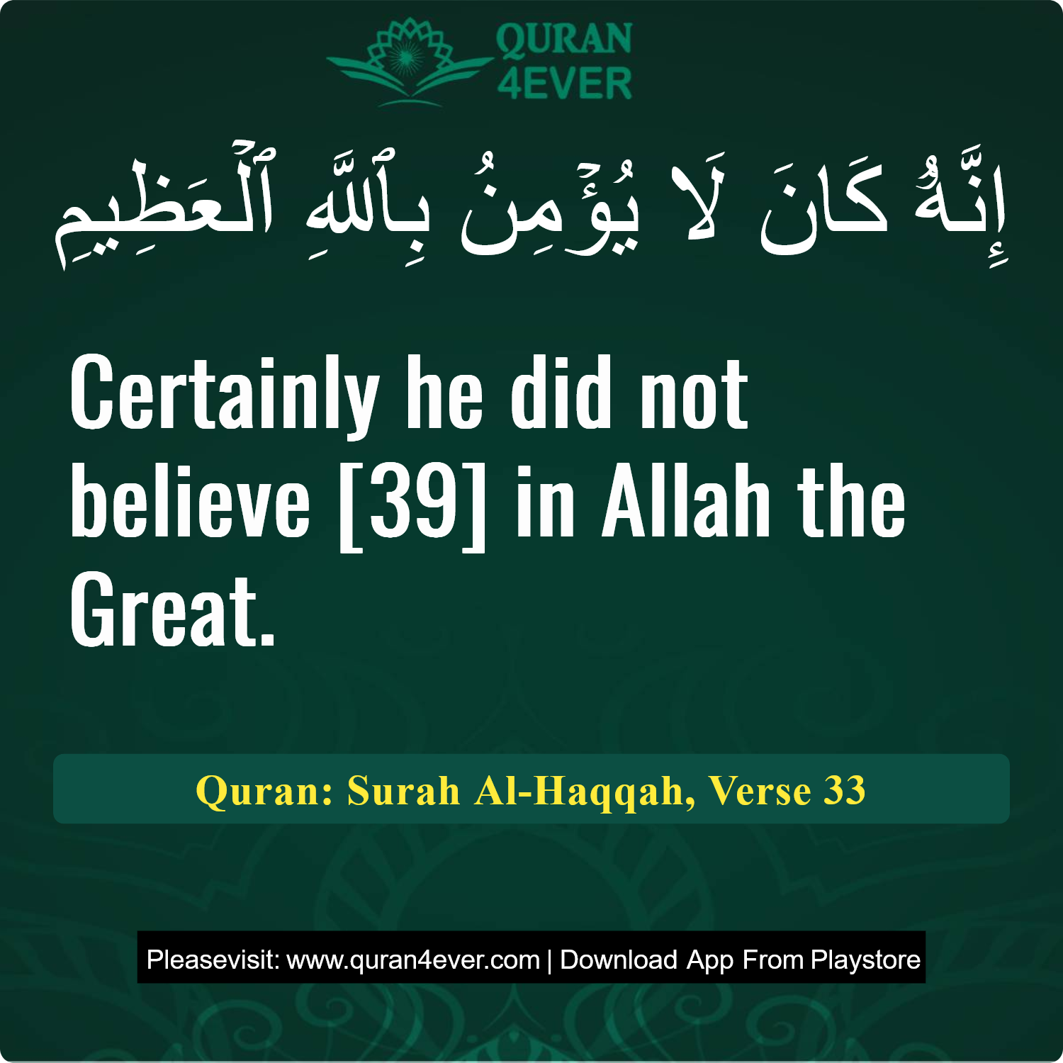 Surah 69, Ayah 33 - Quran Image