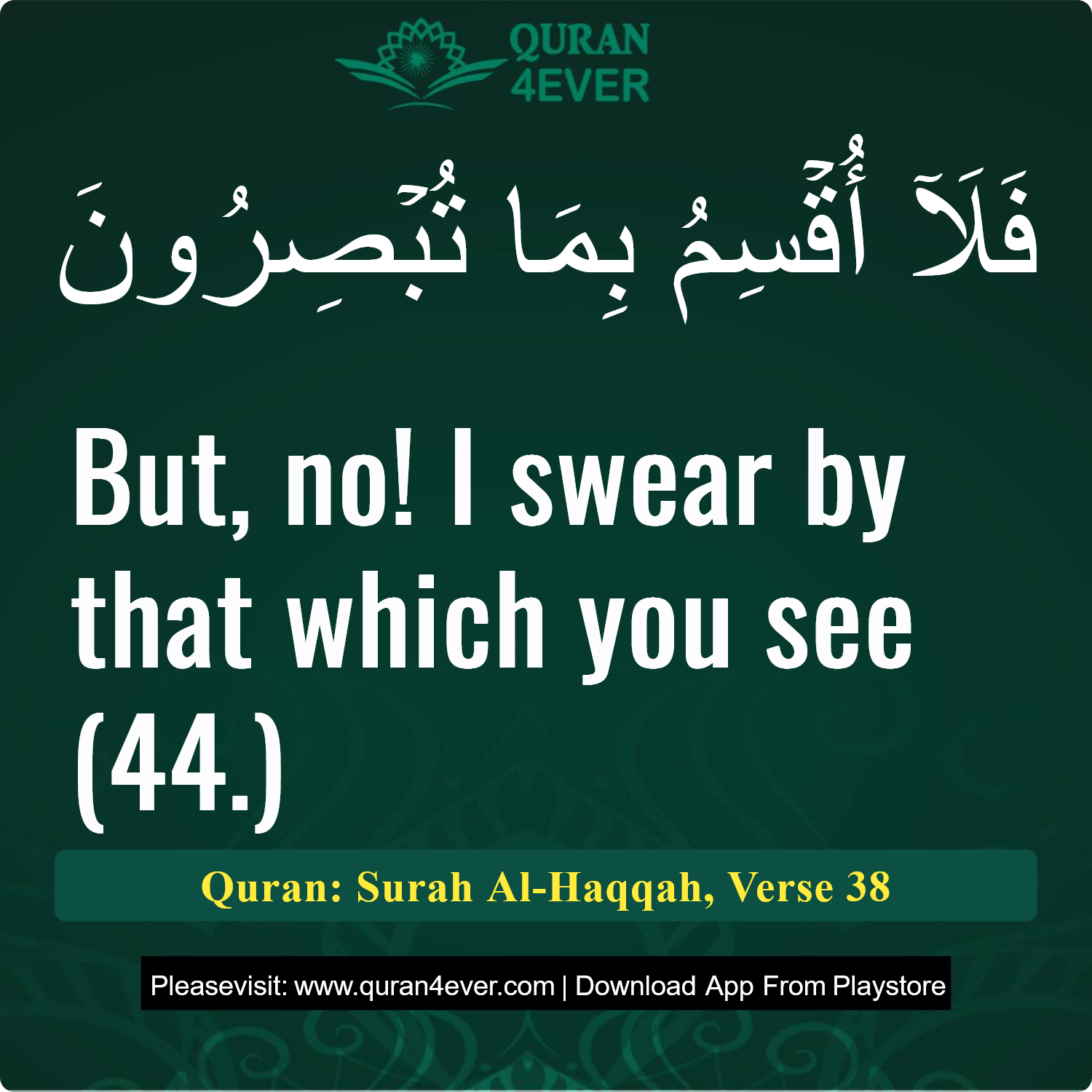 Surah 69, Ayah 38 - Quran Image