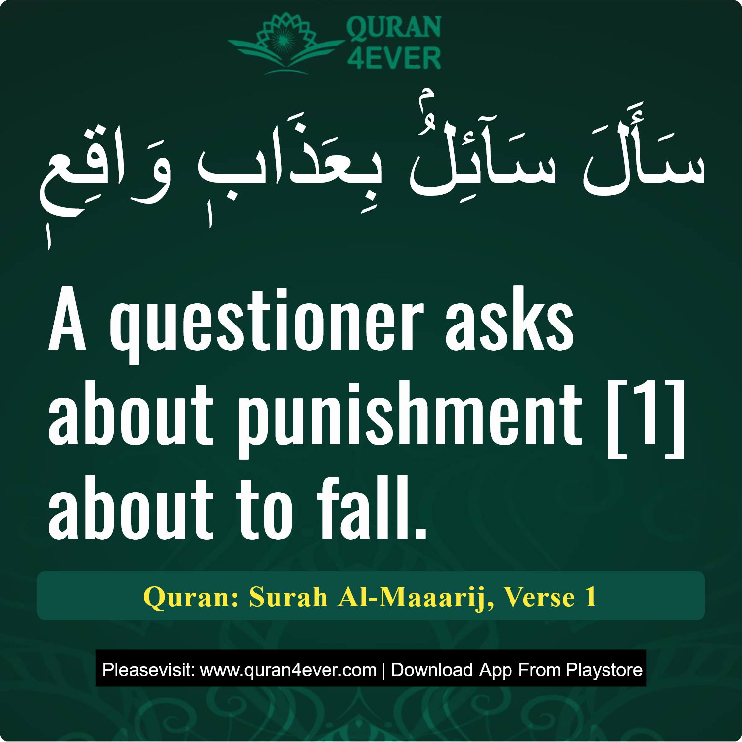 Surah 70, Ayah 1 - Quran Image