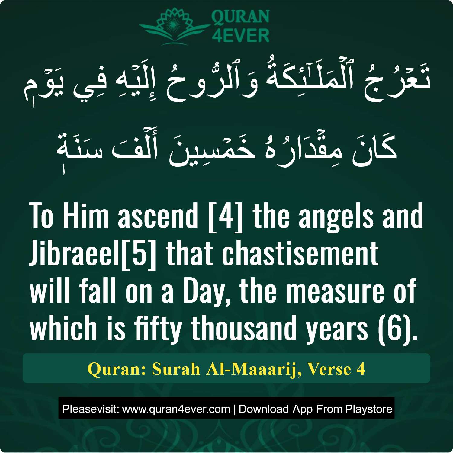 Surah 70, Ayah 4 - Quran Image