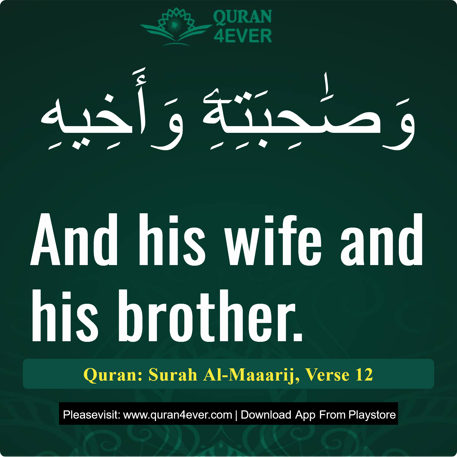 Surah 70, Ayah 12 - Quran Image