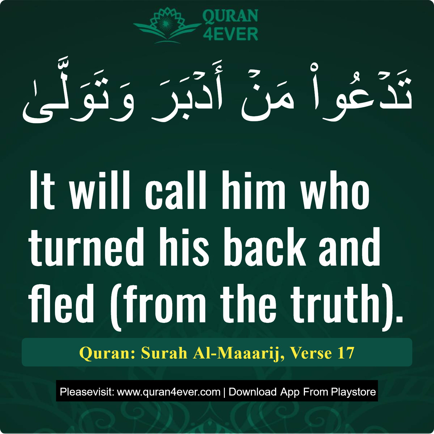 Surah 70, Ayah 17 - Quran Image