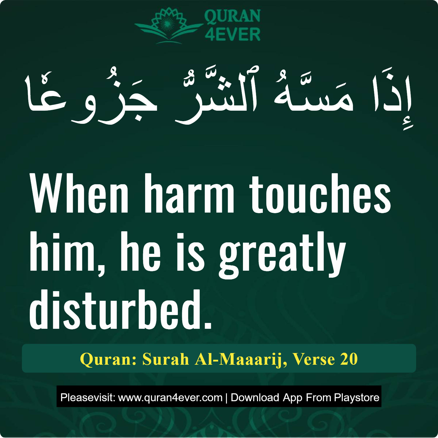 Surah 70, Ayah 20 - Quran Image