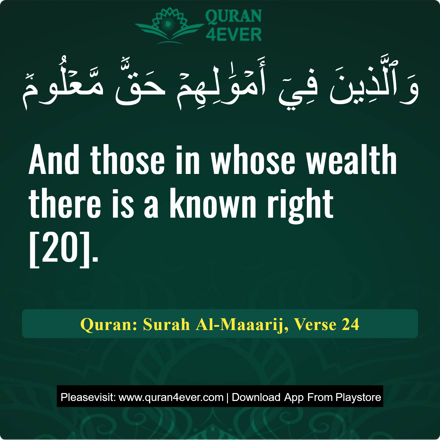 Surah 70, Ayah 24 - Quran Image