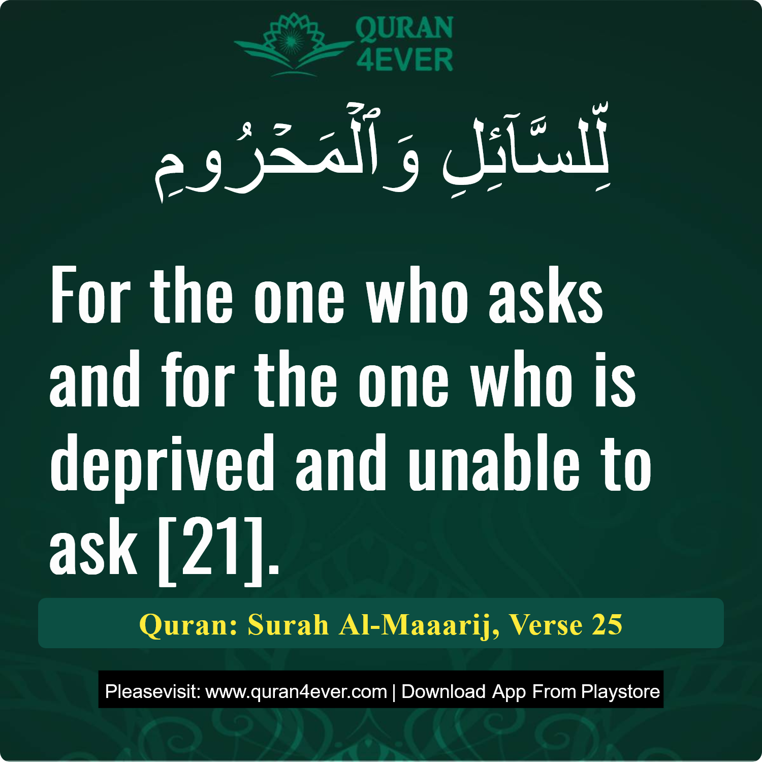 Surah 70, Ayah 25 - Quran Image