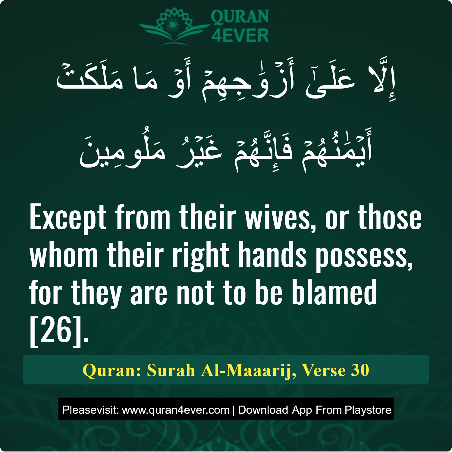 Surah 70, Ayah 30 - Quran Image