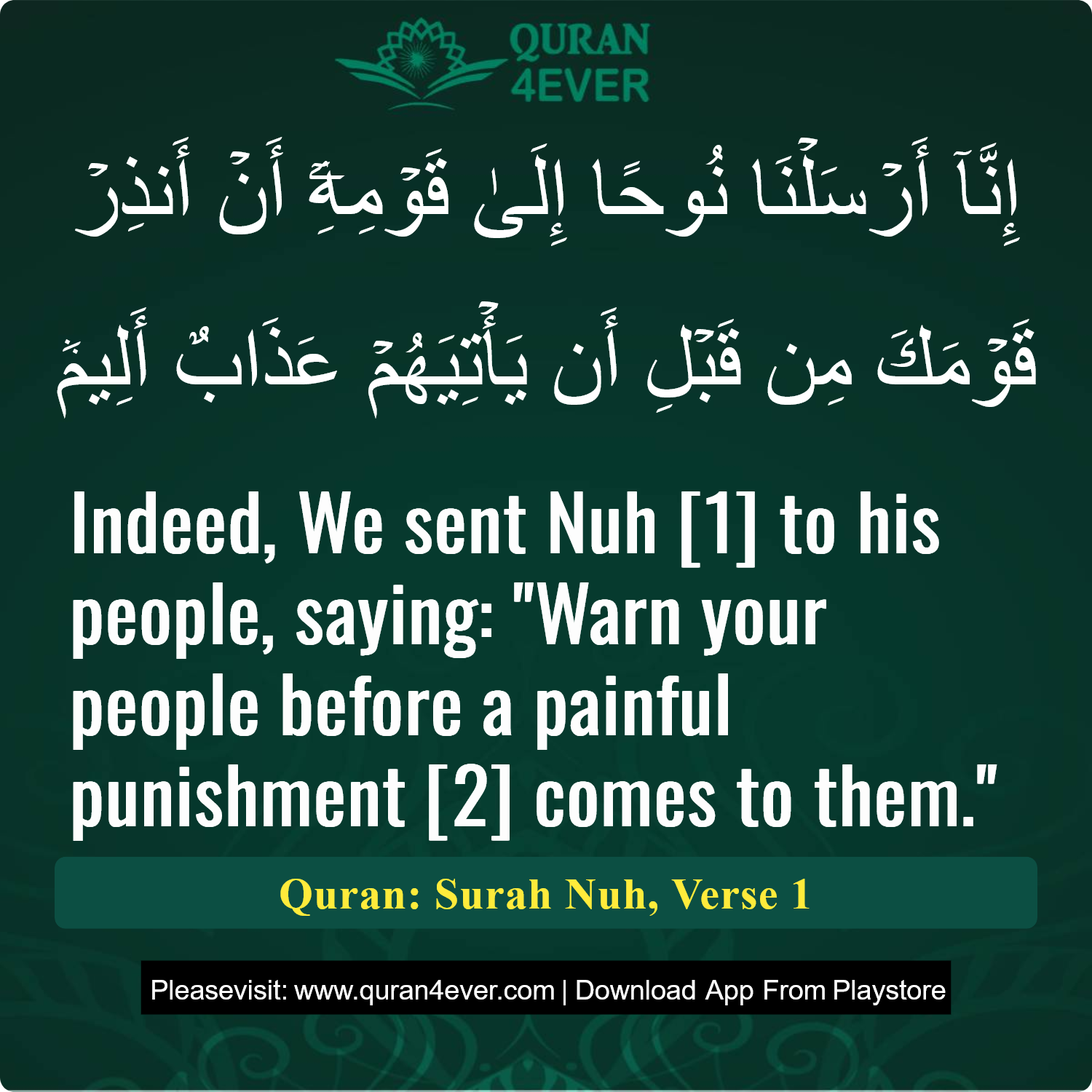 Surah 71, Ayah 1 - Quran Image