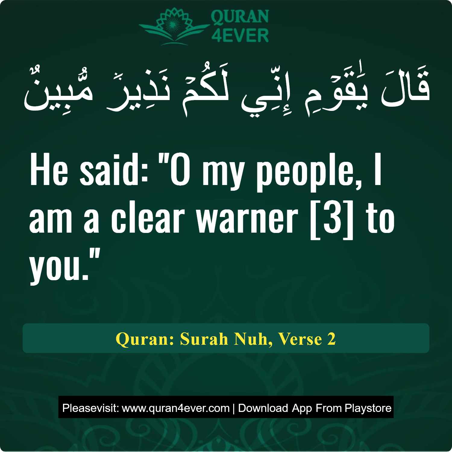 Surah 71, Ayah 2 - Quran Image