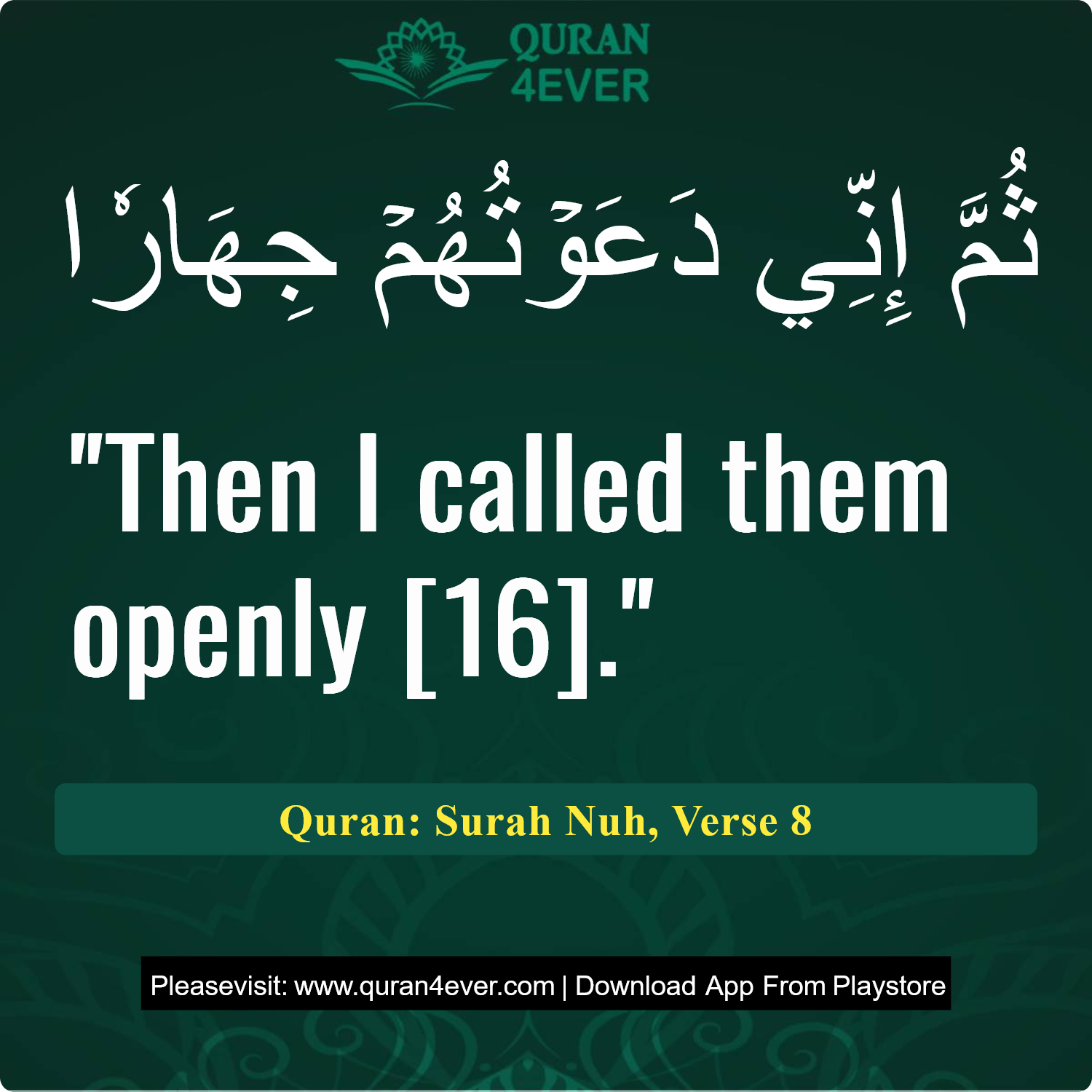 Surah 71, Ayah 8 - Quran Image