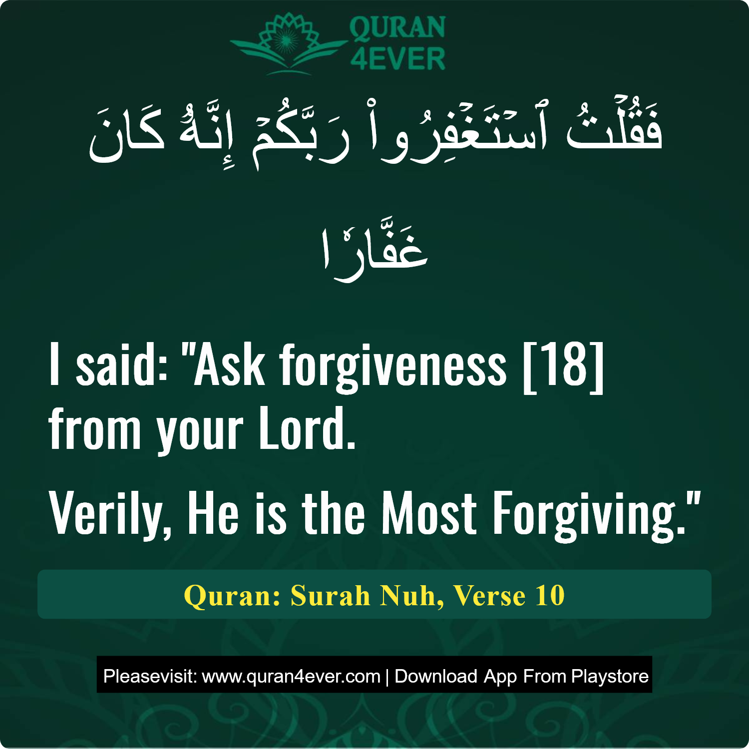 Surah 71, Ayah 10 - Quran Image