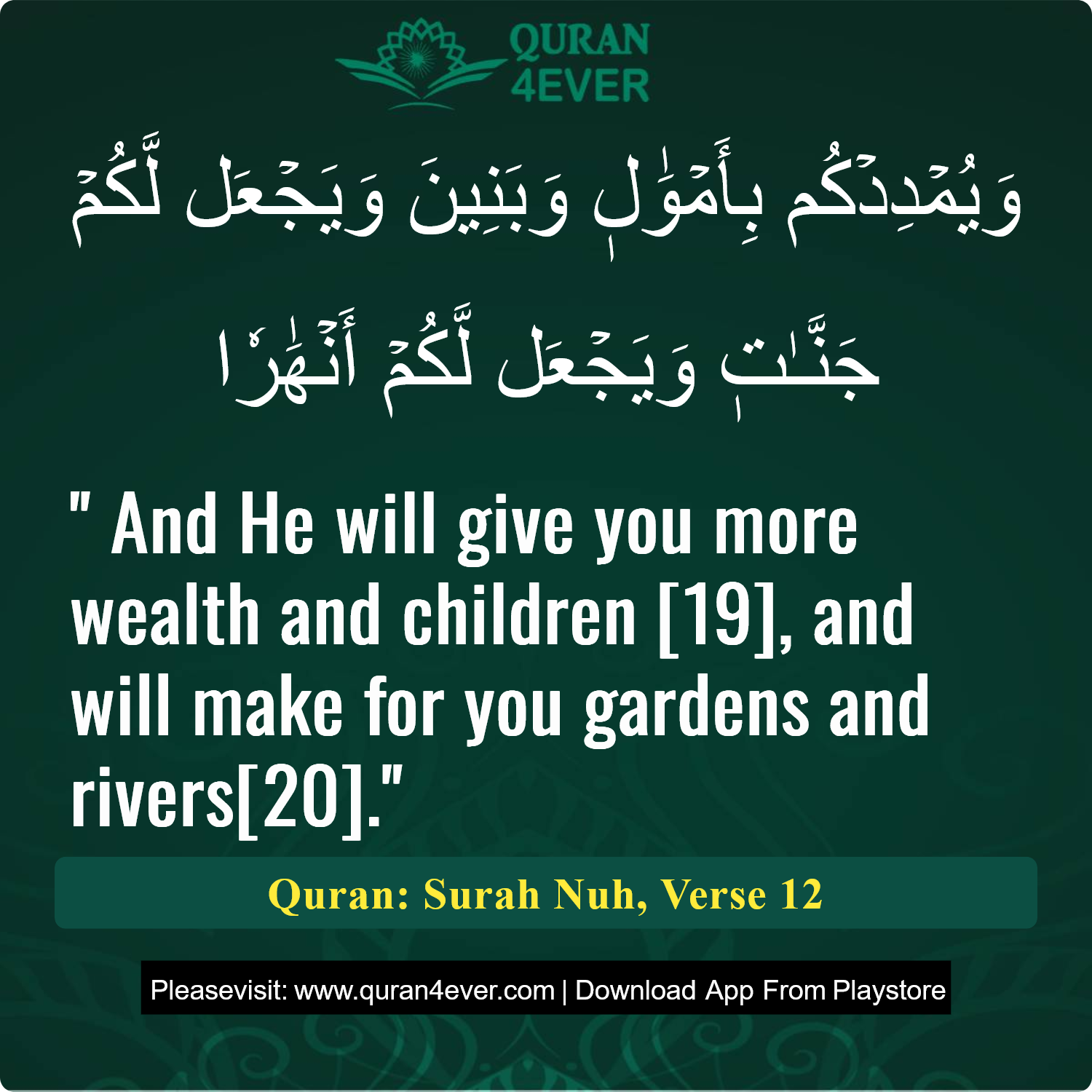 Surah 71, Ayah 12 - Quran Image