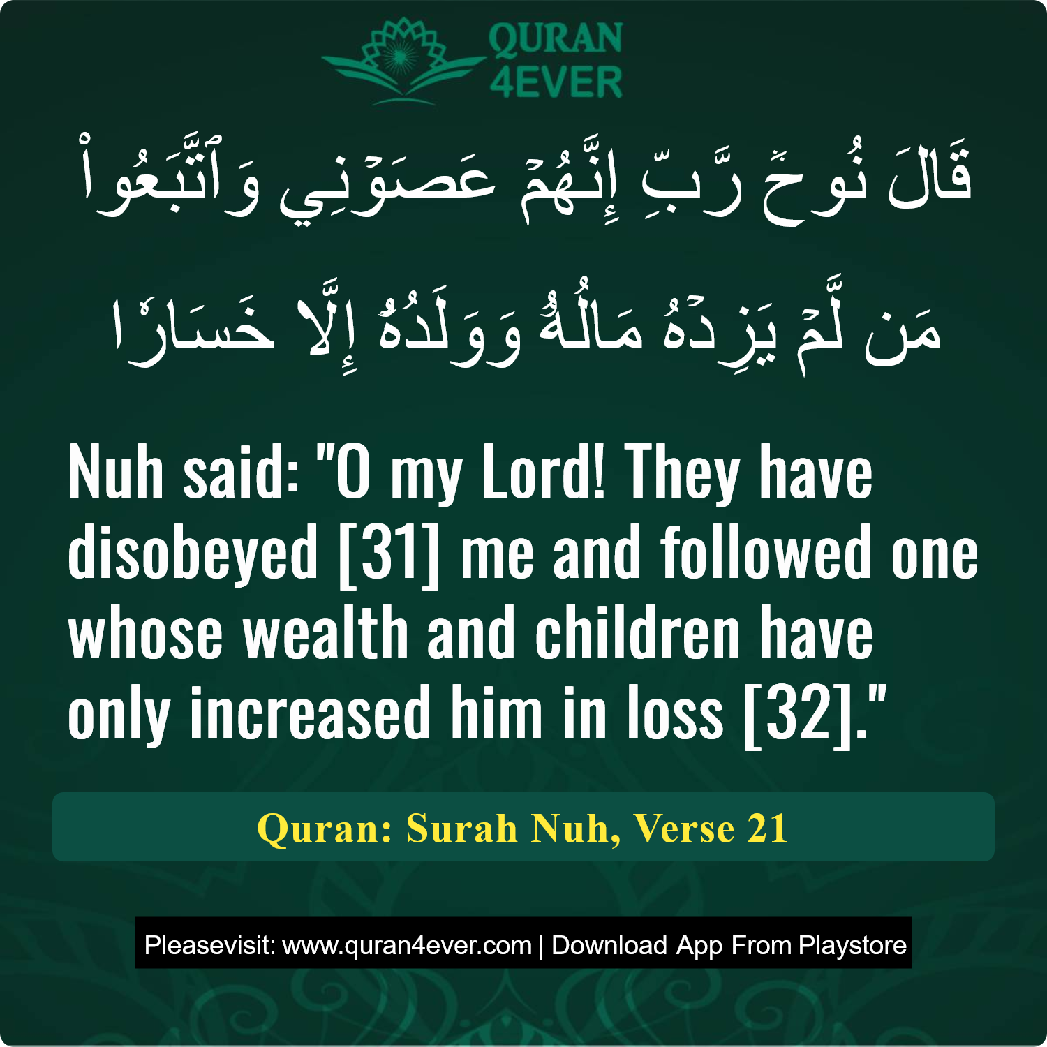 Surah 71, Ayah 21 - Quran Image