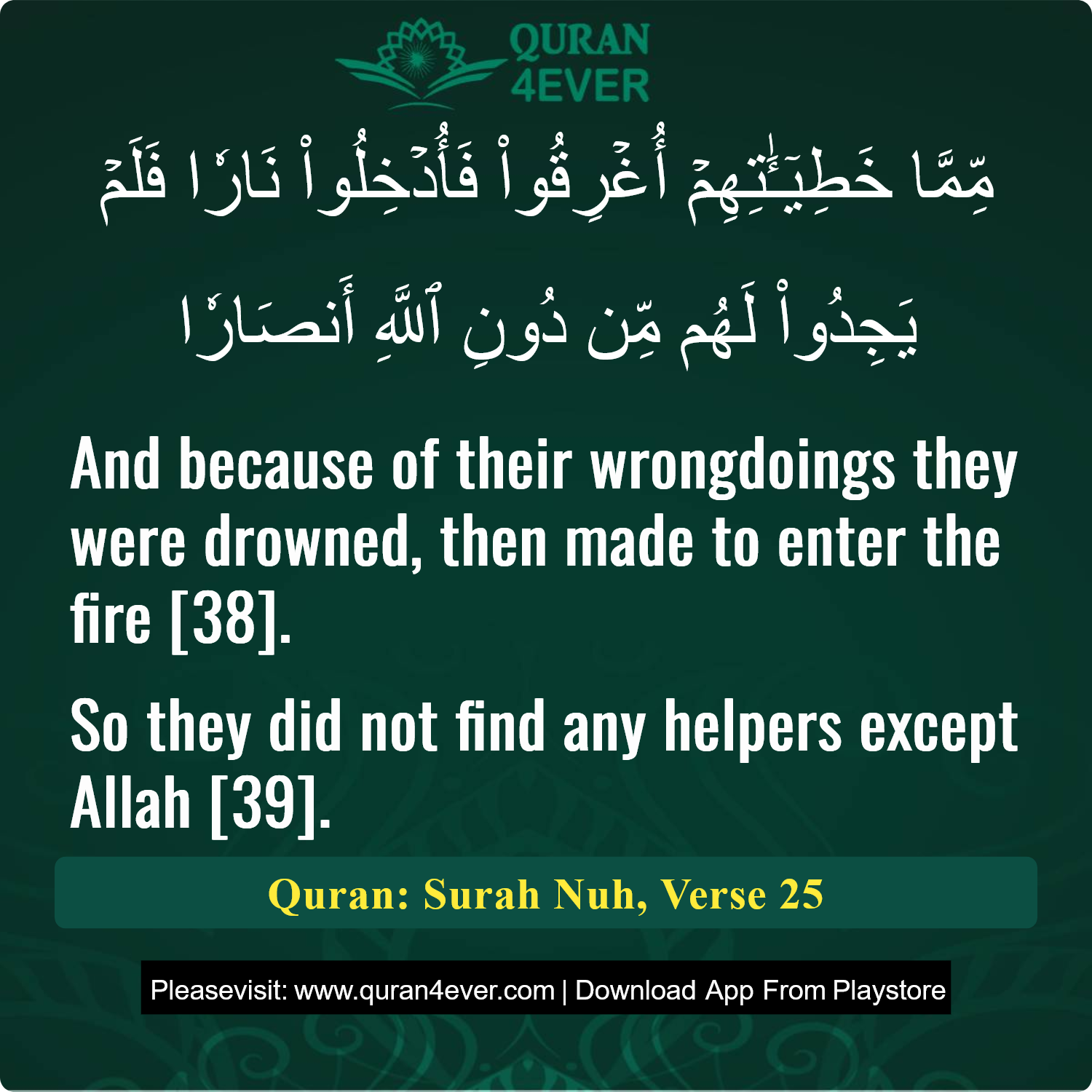 Surah 71, Ayah 25 - Quran Image