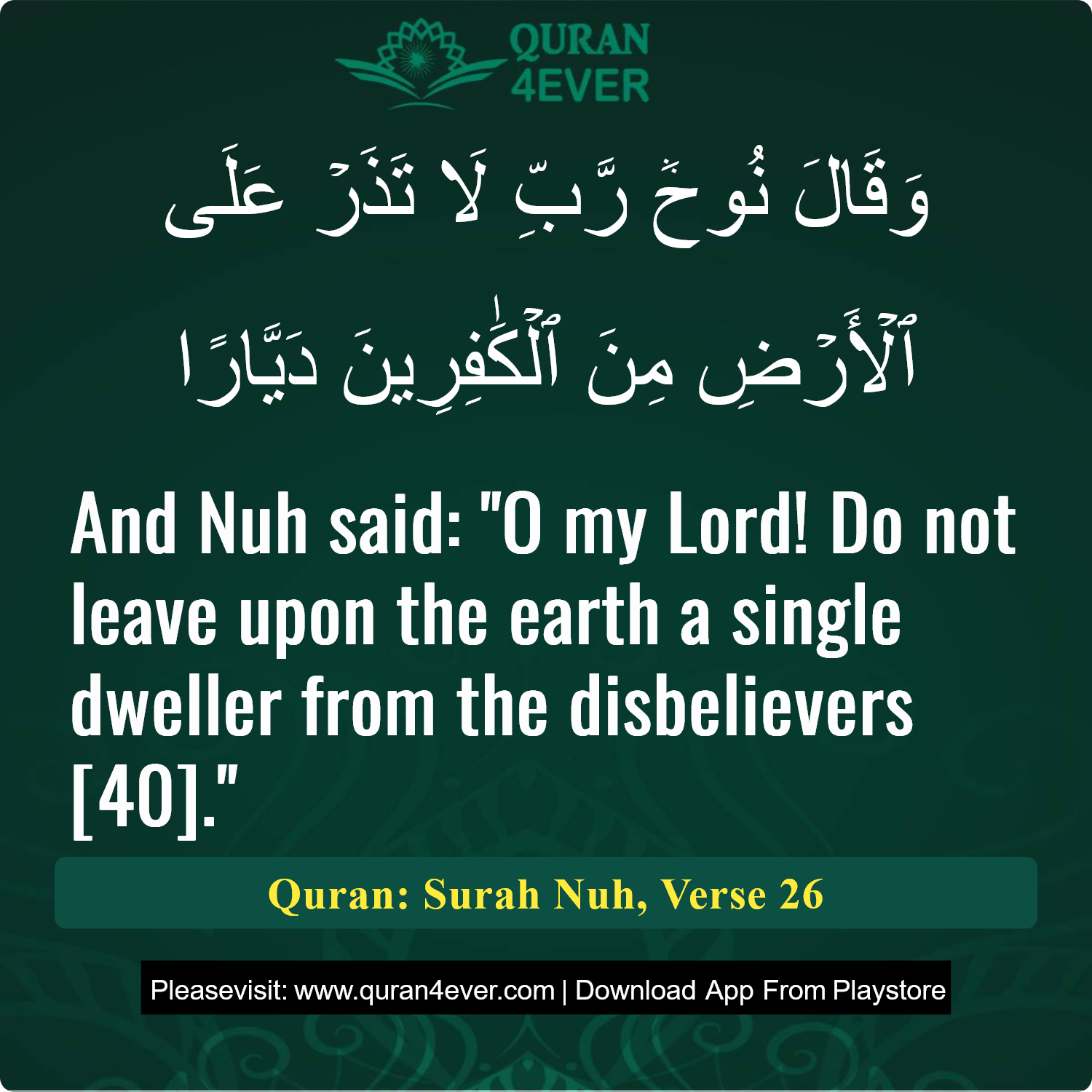 Surah 71, Ayah 26 - Quran Image