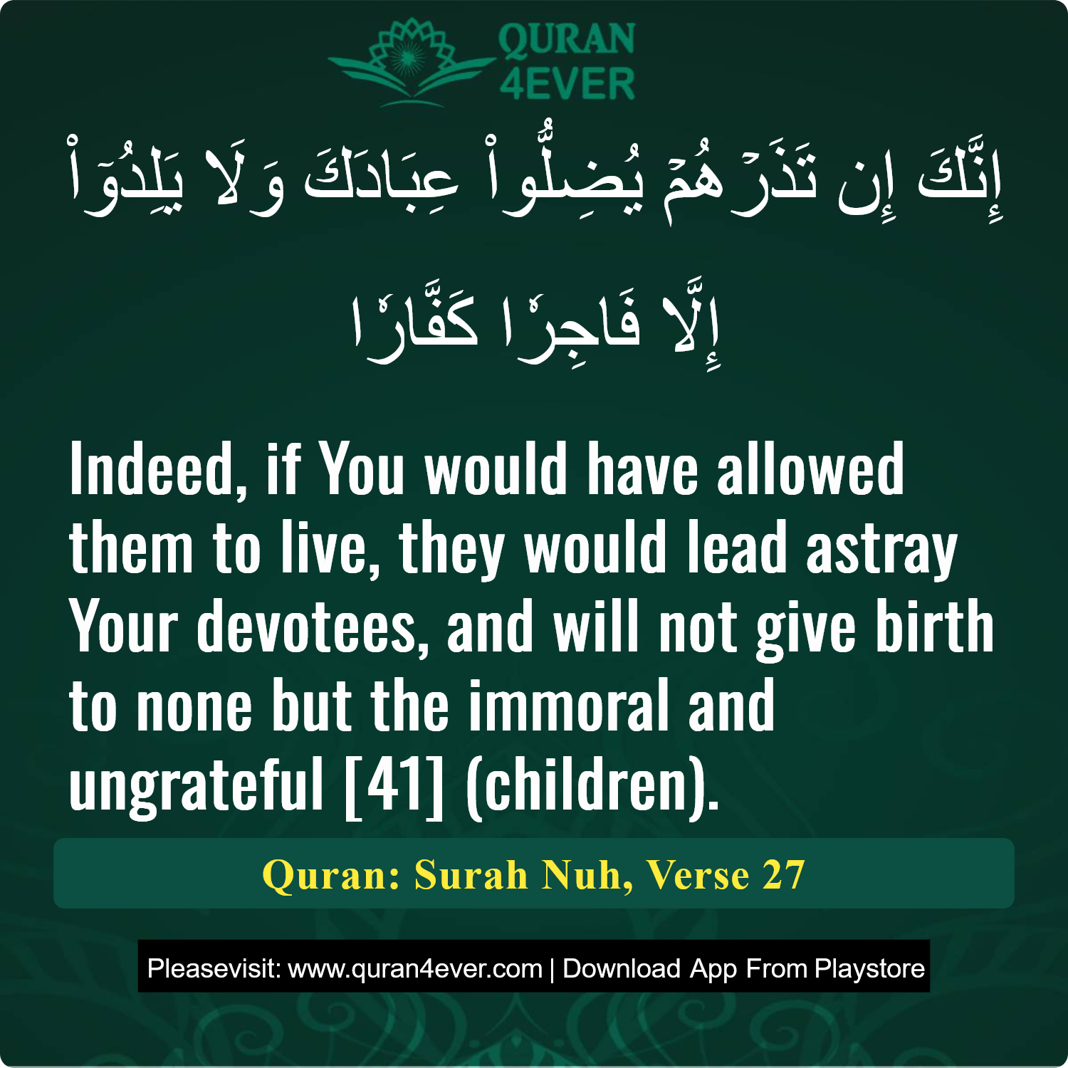 Surah 71, Ayah 27 - Quran Image