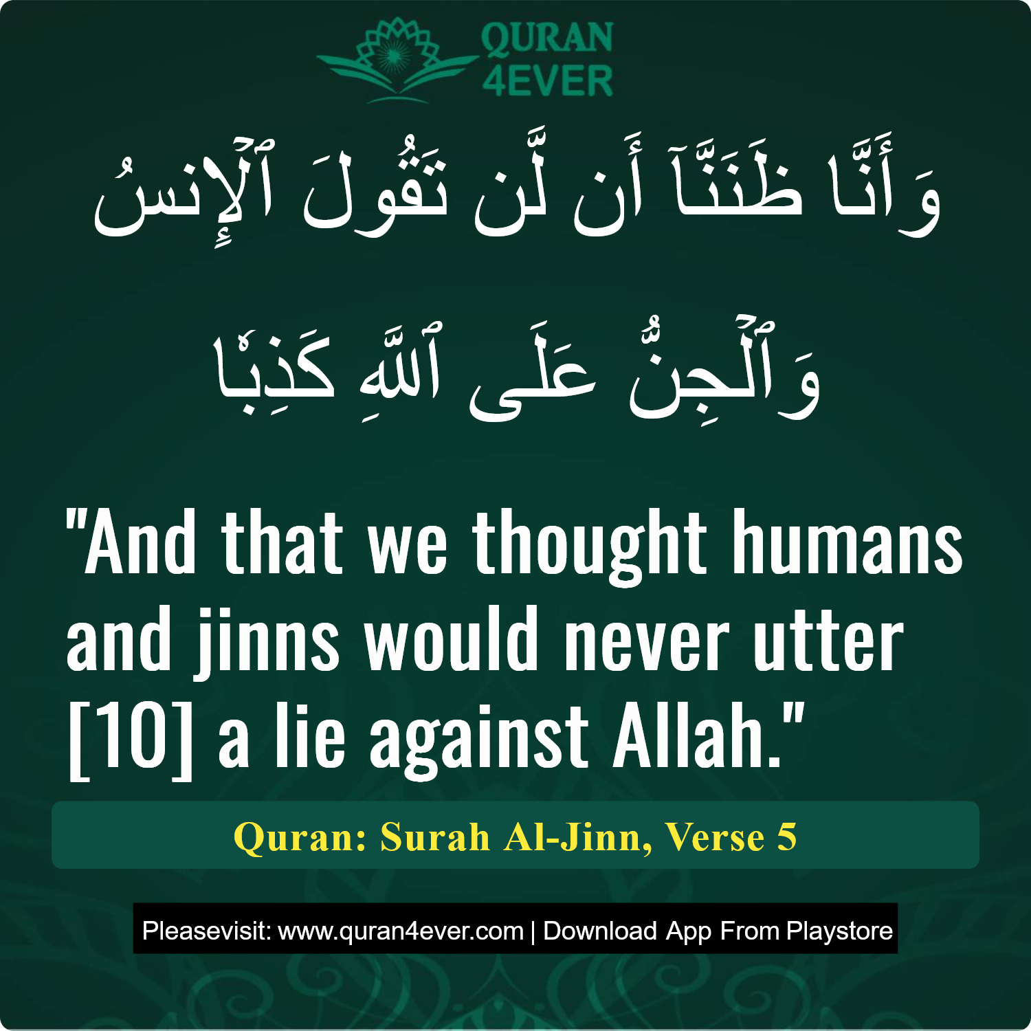 Surah 72, Ayah 5 - Quran Image