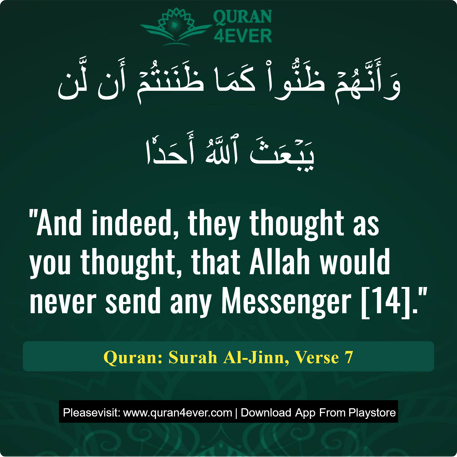 Surah 72, Ayah 7 - Quran Image