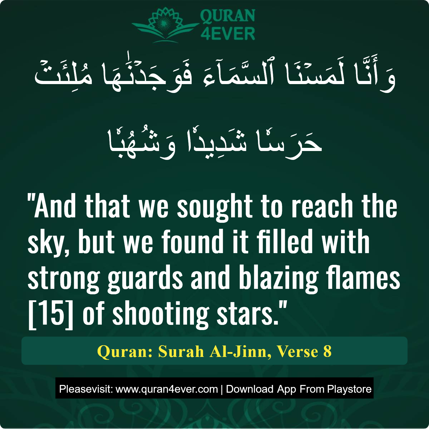 Surah 72, Ayah 8 - Quran Image