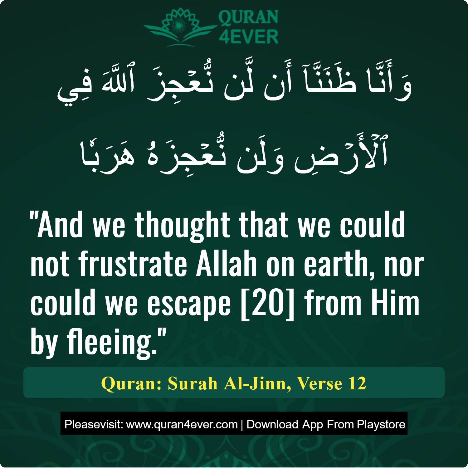 Surah 72, Ayah 12 - Quran Image
