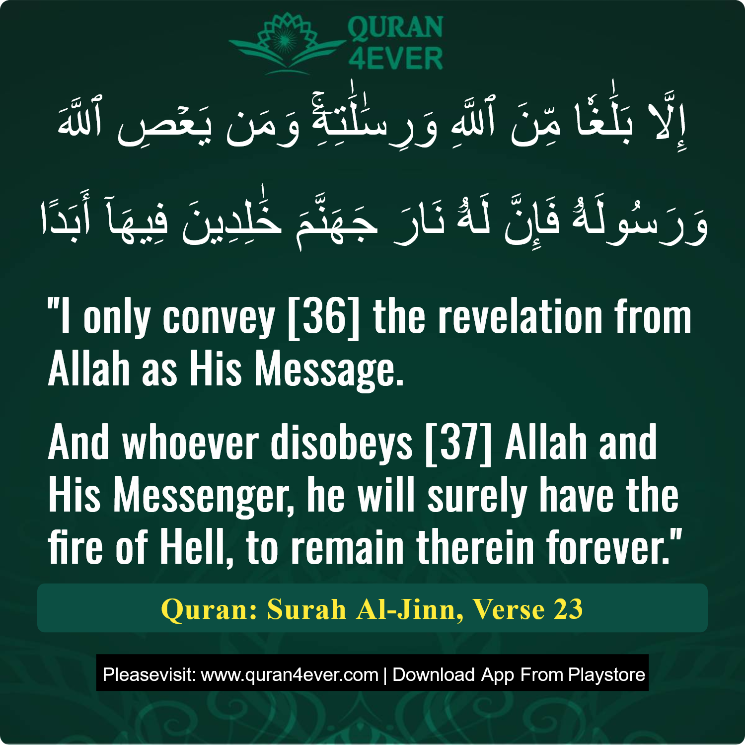 Surah 72, Ayah 23 - Quran Image