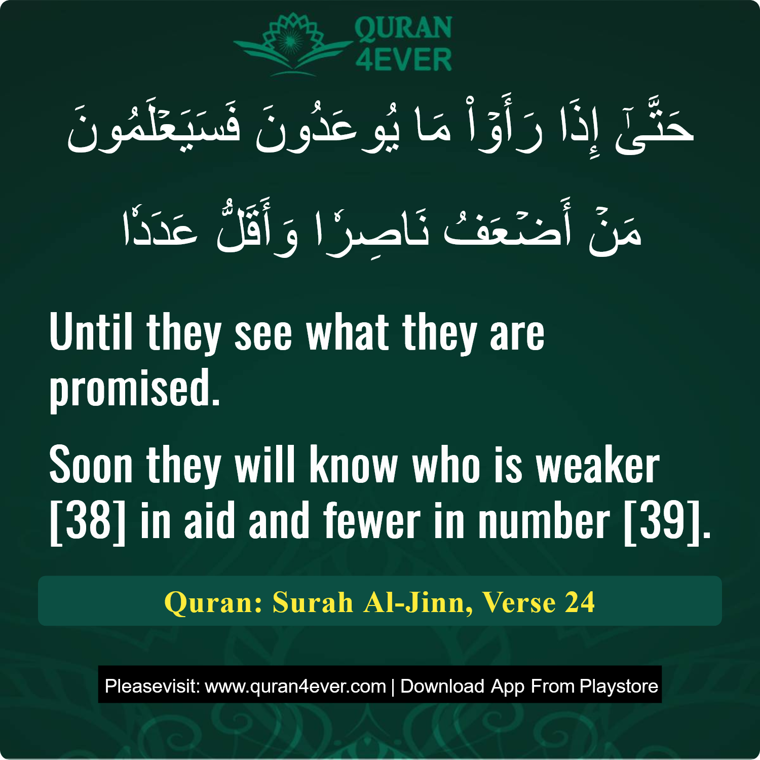 Surah 72, Ayah 24 - Quran Image