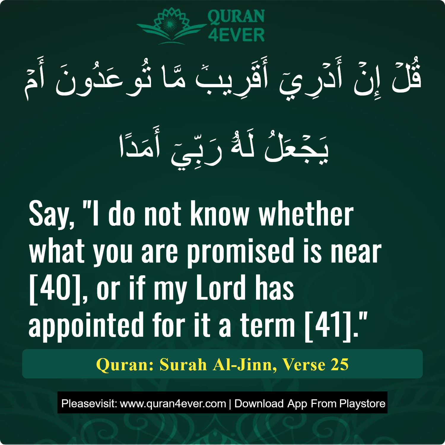 Surah 72, Ayah 25 - Quran Image