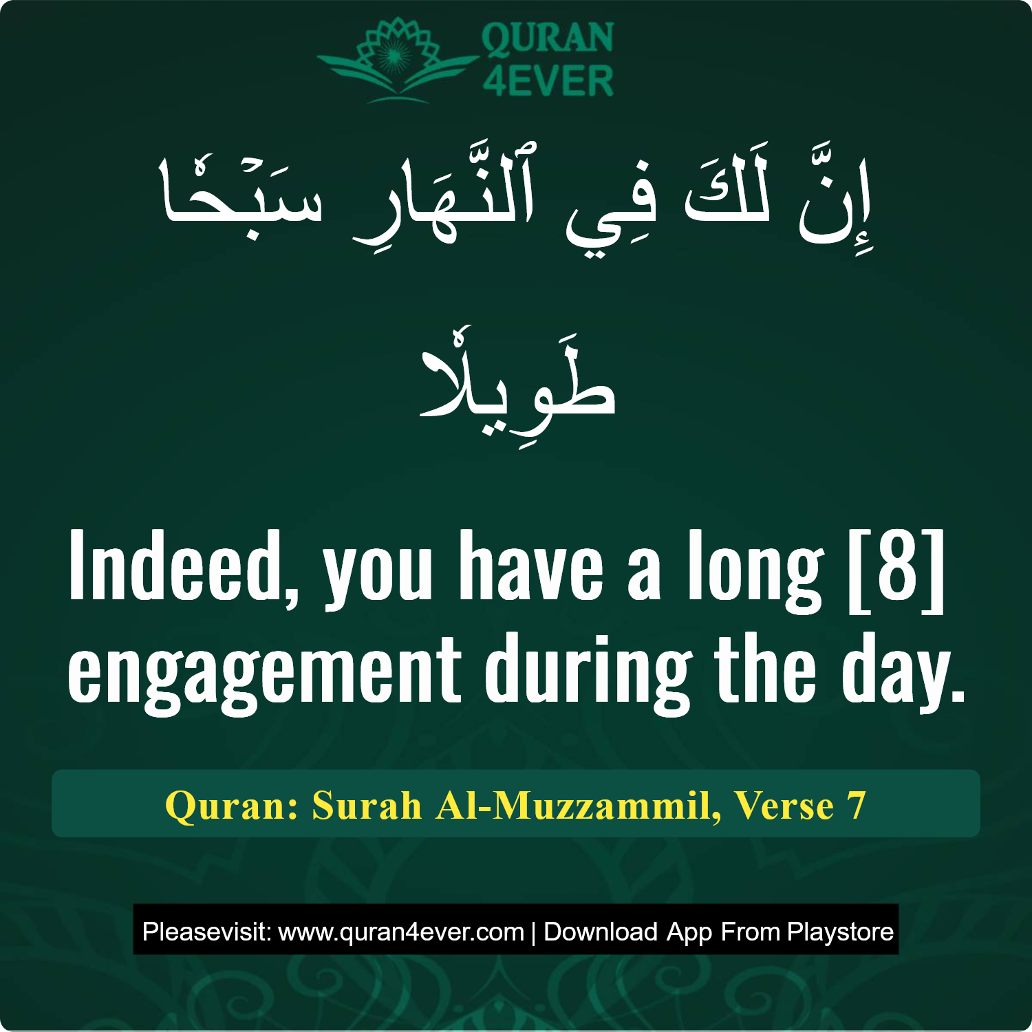Surah 73, Ayah 7 - Quran Image