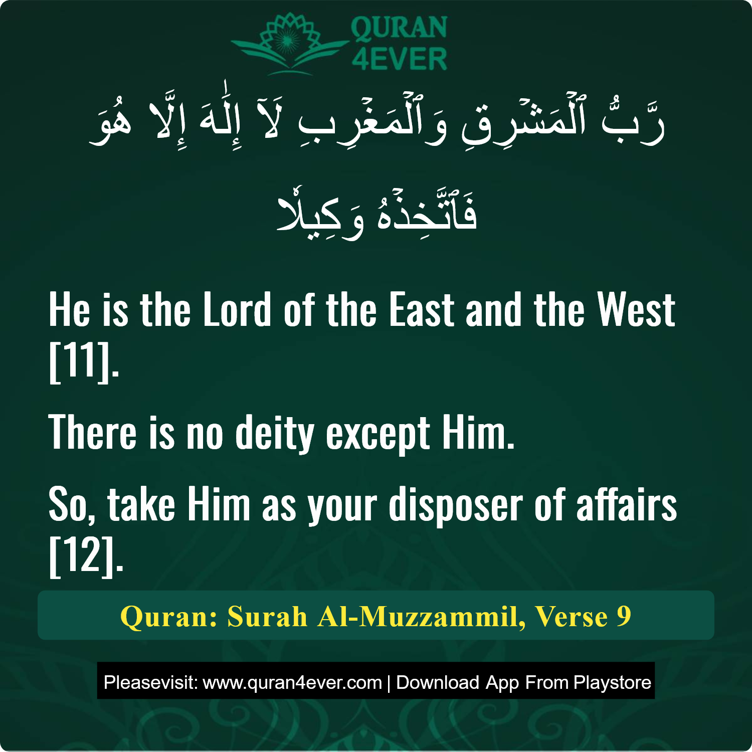 Surah 73, Ayah 9 - Quran Image