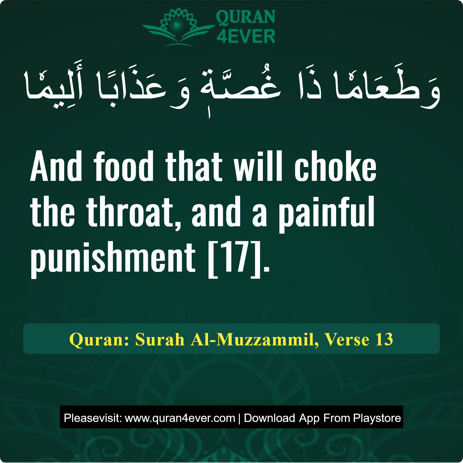 Surah 73, Ayah 13 - Quran Image