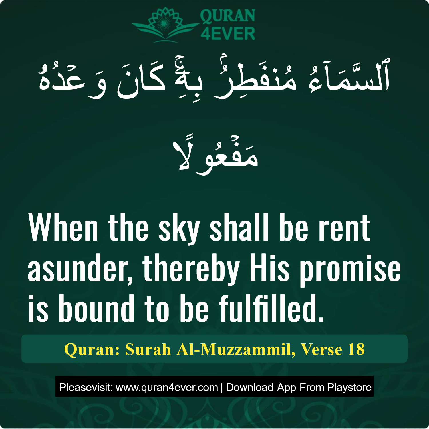 Surah 73, Ayah 18 - Quran Image