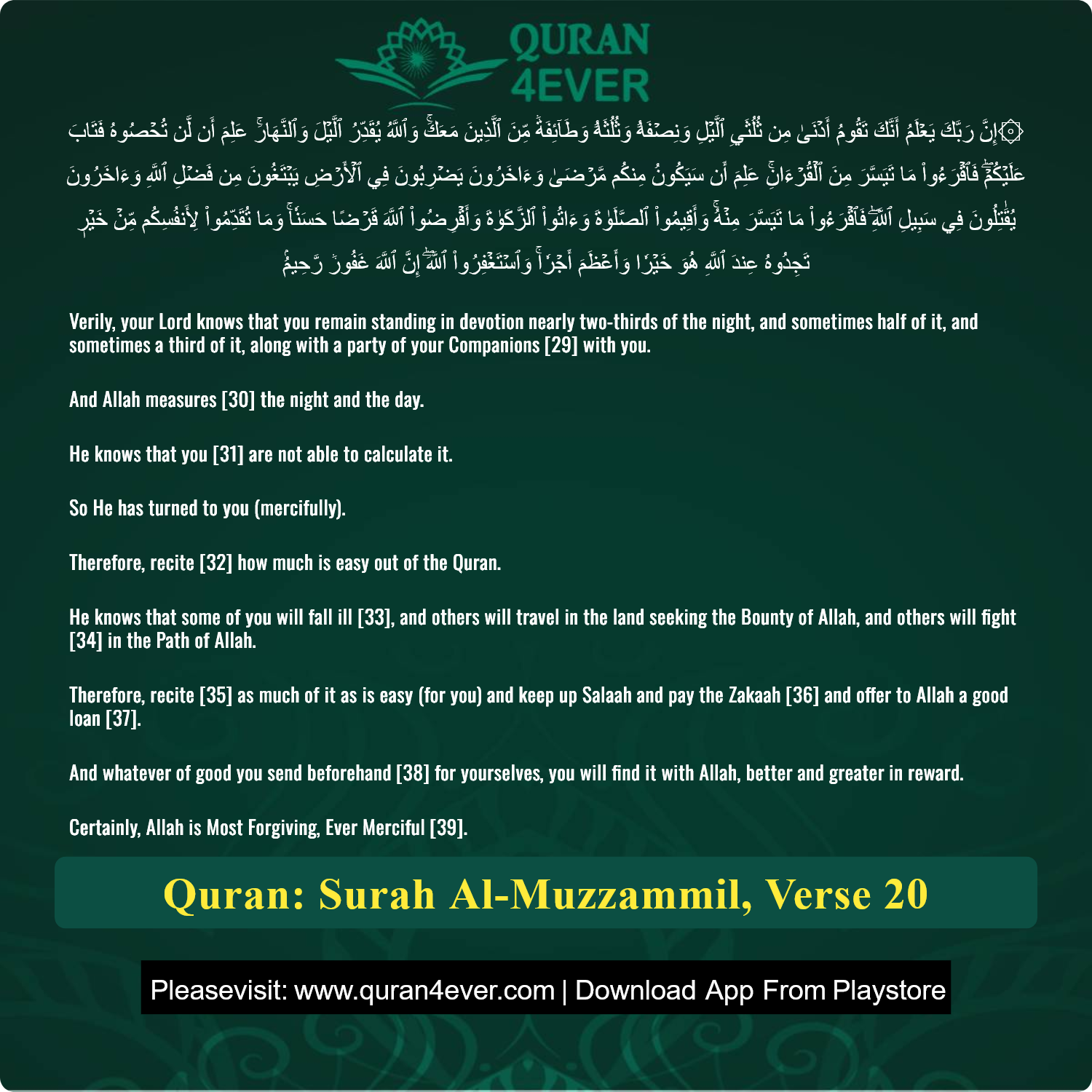 Surah 73, Ayah 20 - Quran Image