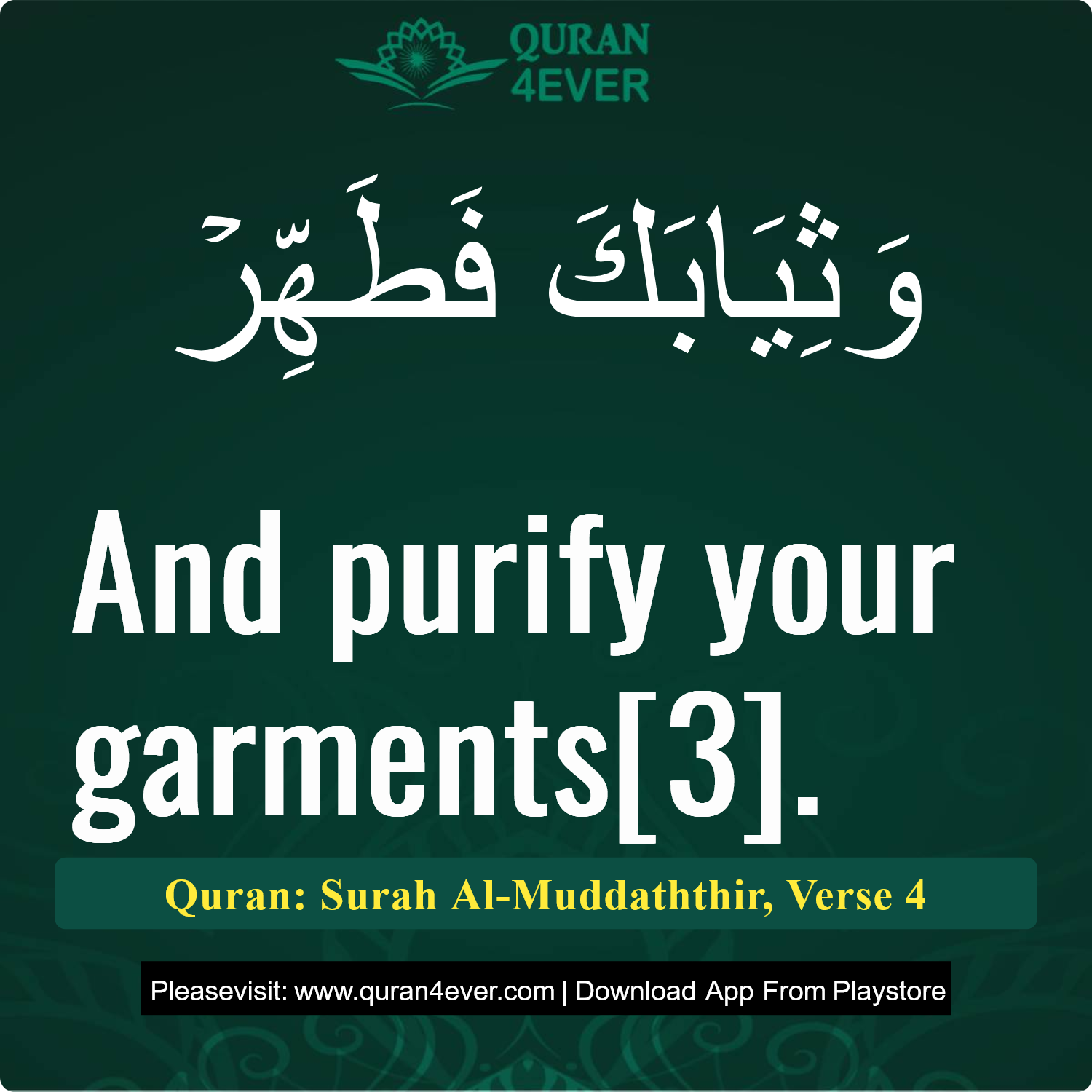 Surah 74, Ayah 4 - Quran Image