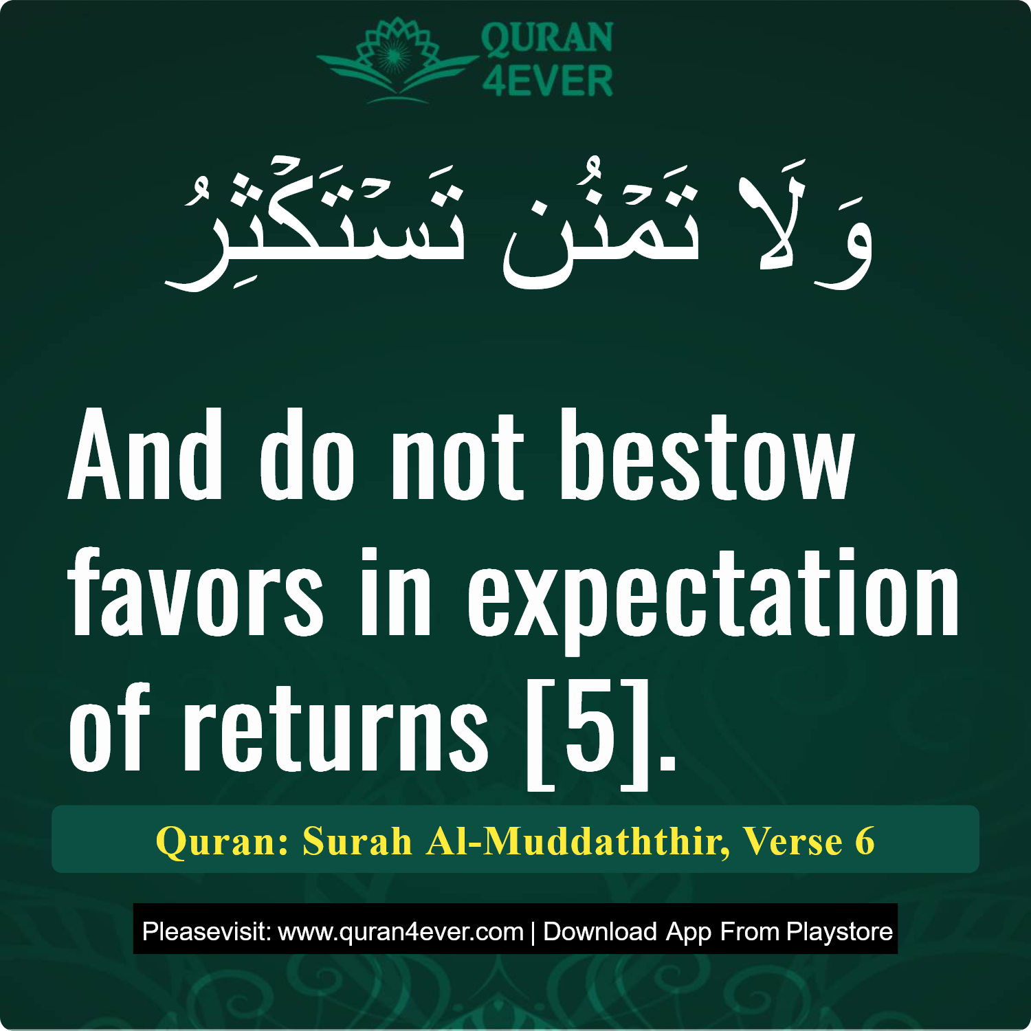 Surah 74, Ayah 6 - Quran Image