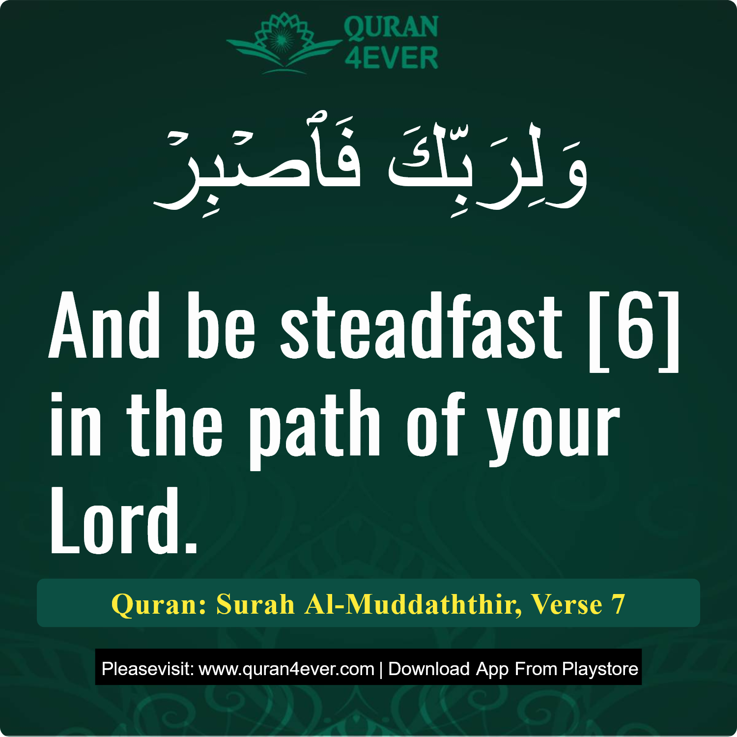 Surah 74, Ayah 7 - Quran Image