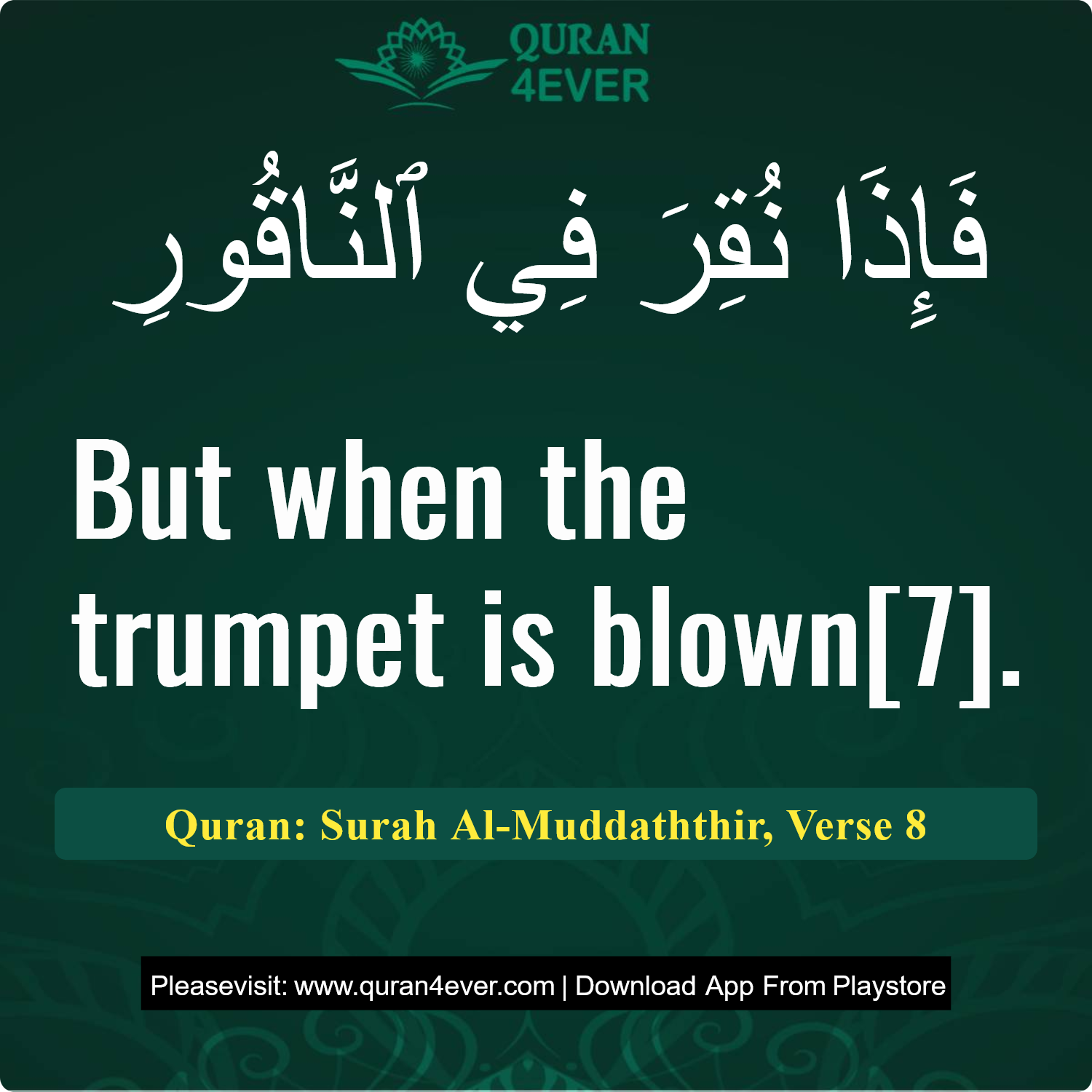 Surah 74, Ayah 8 - Quran Image