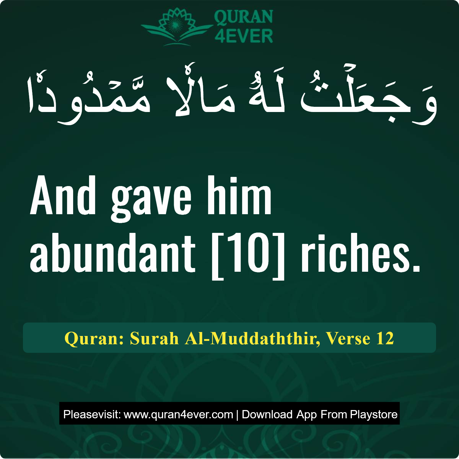 Surah 74, Ayah 12 - Quran Image