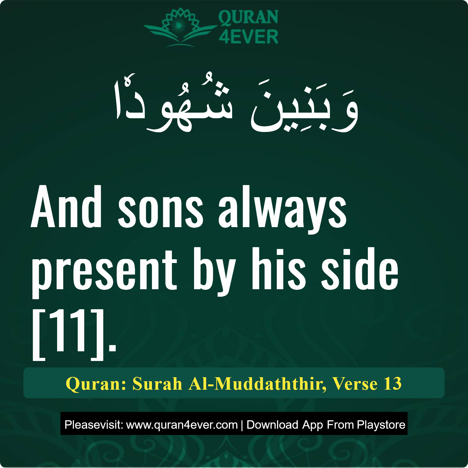 Surah 74, Ayah 13 - Quran Image