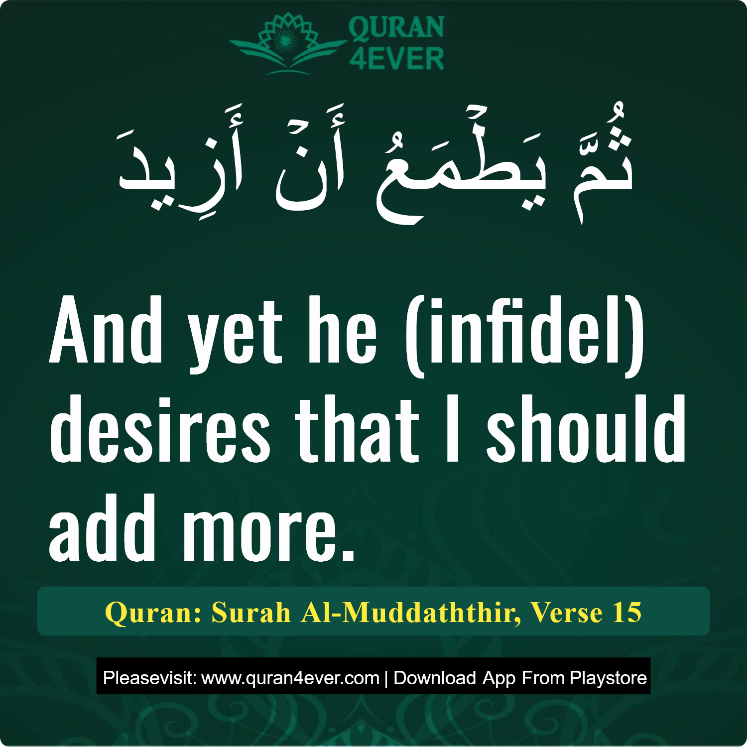 Surah 74, Ayah 15 - Quran Image