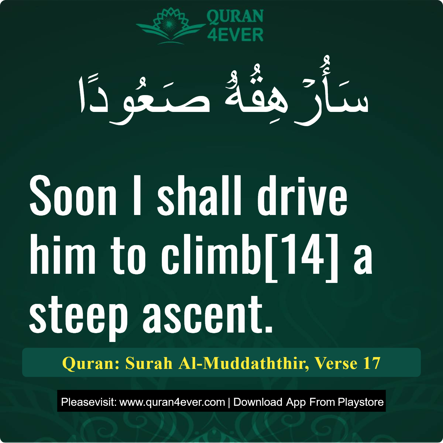 Surah 74, Ayah 17 - Quran Image