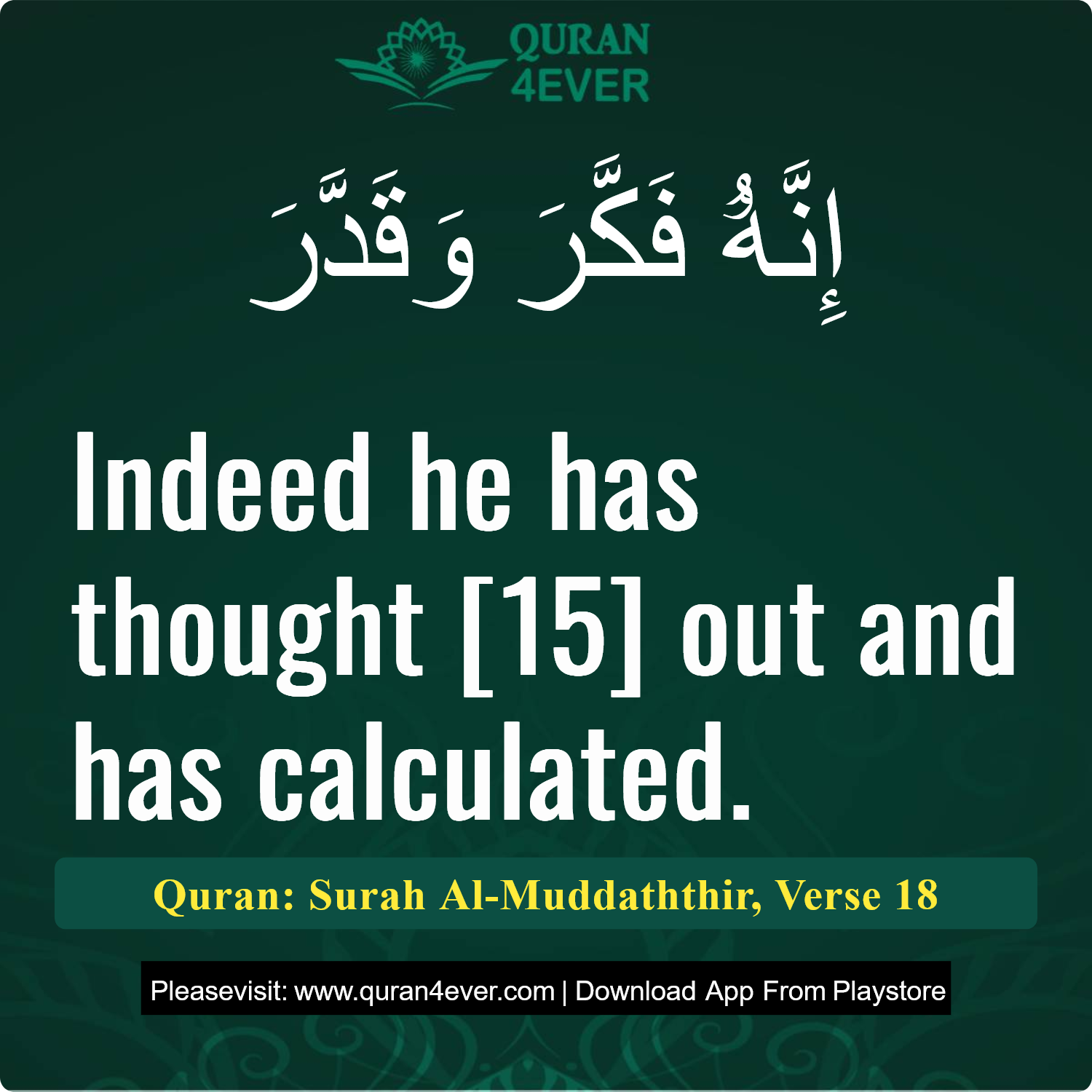 Surah 74, Ayah 18 - Quran Image