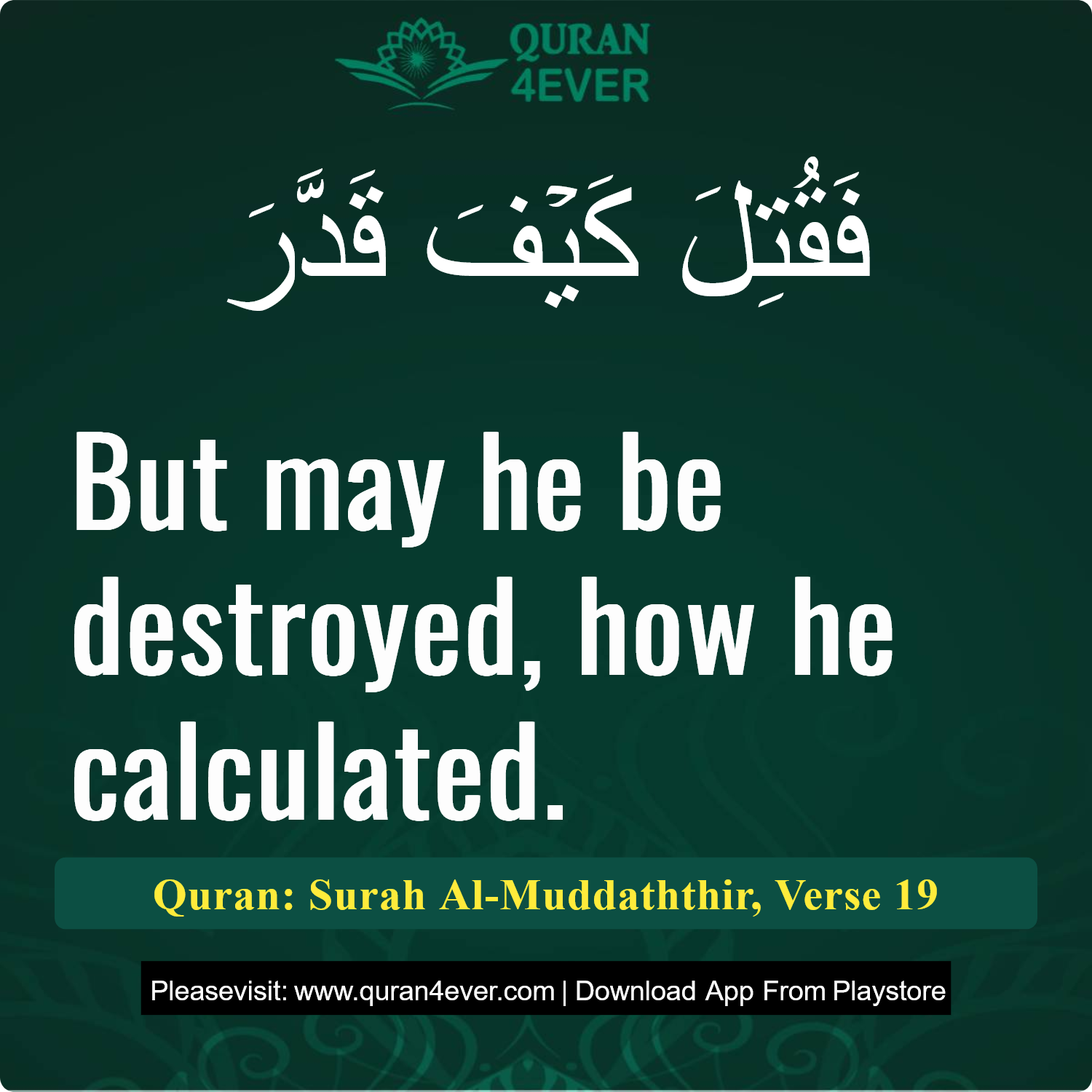 Surah 74, Ayah 19 - Quran Image