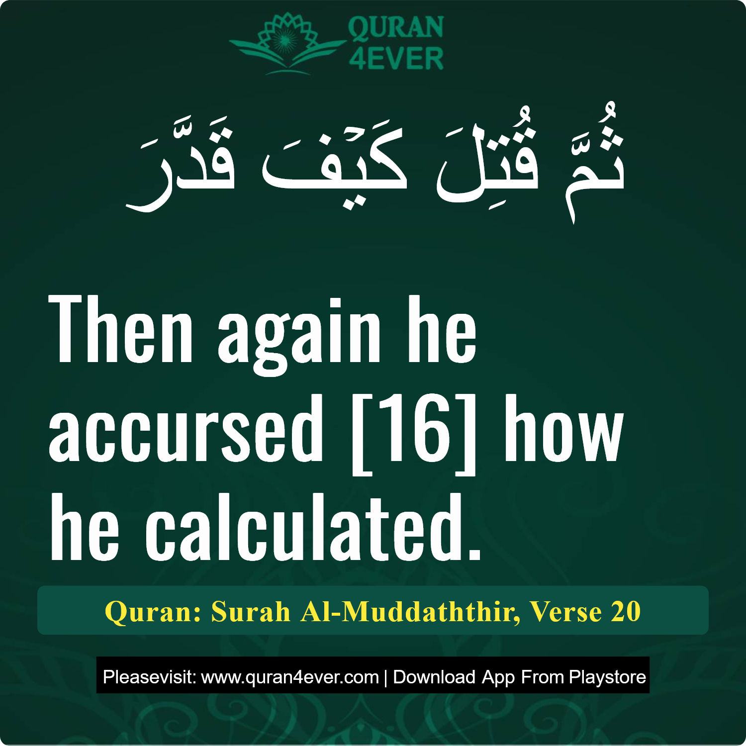 Surah 74, Ayah 20 - Quran Image