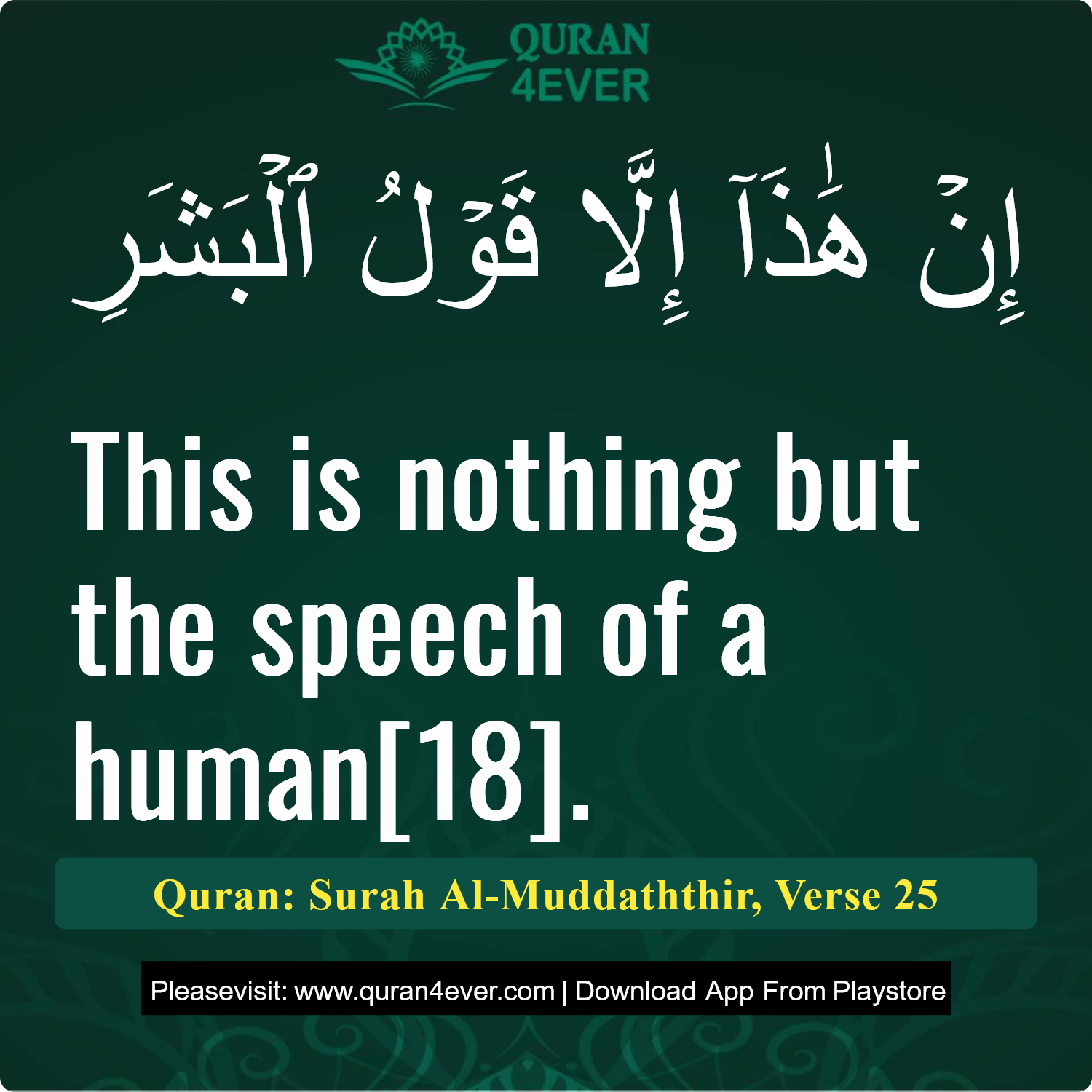 Surah 74, Ayah 25 - Quran Image