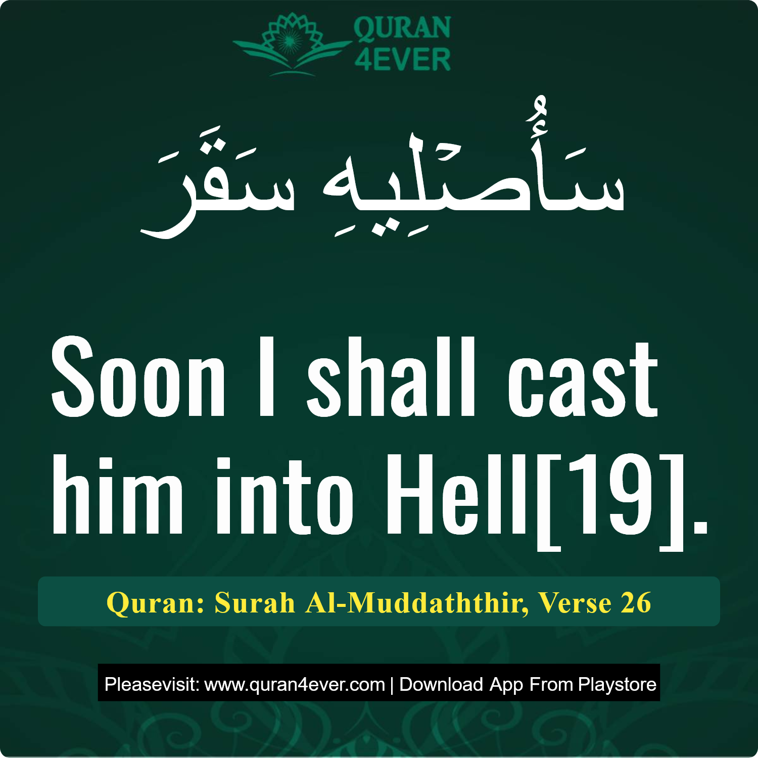 Surah 74, Ayah 26 - Quran Image