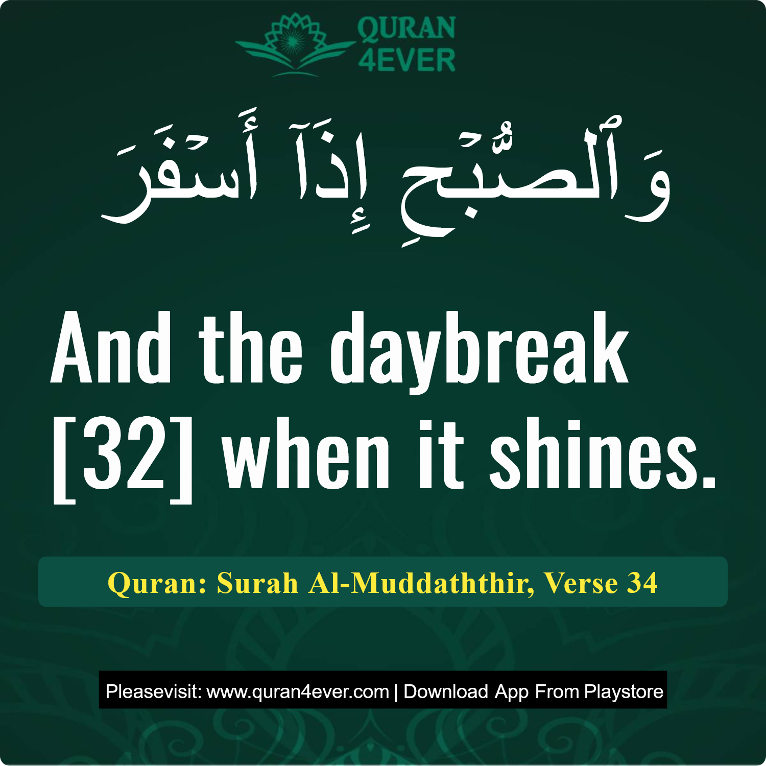 Surah 74, Ayah 34 - Quran Image