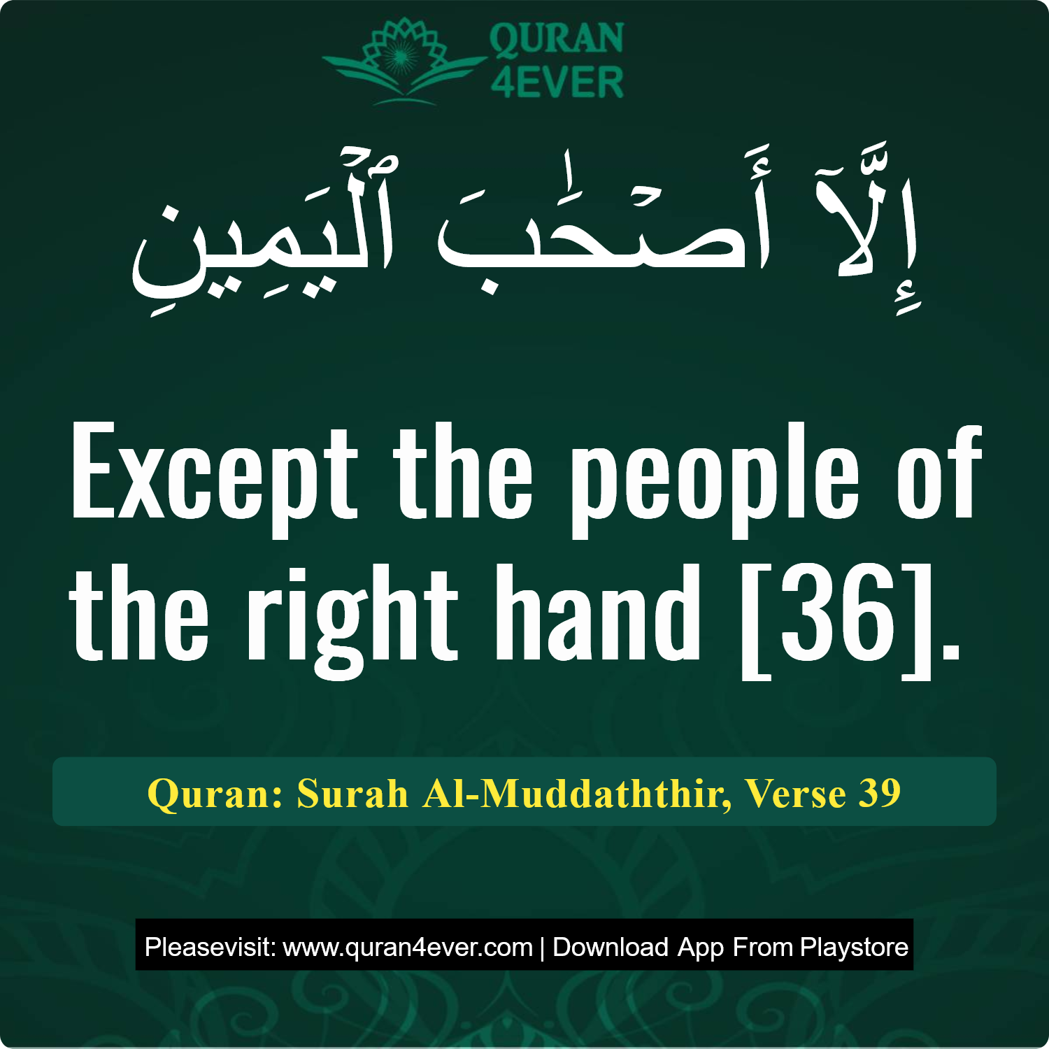 Surah 74, Ayah 39 - Quran Image