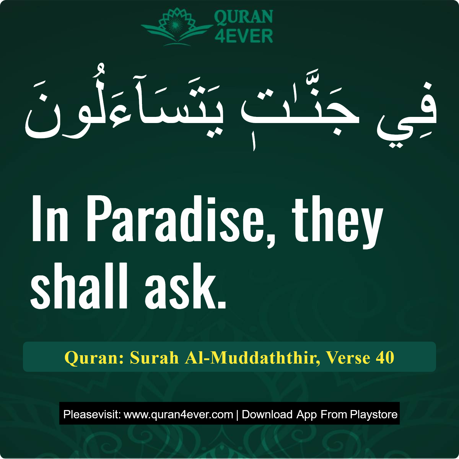 Surah 74, Ayah 40 - Quran Image