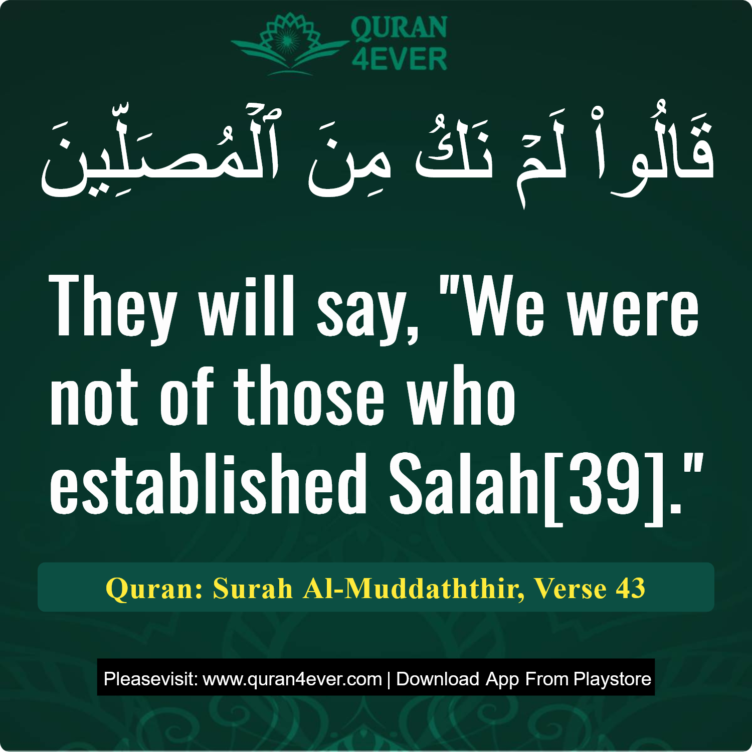 Surah 74, Ayah 43 - Quran Image