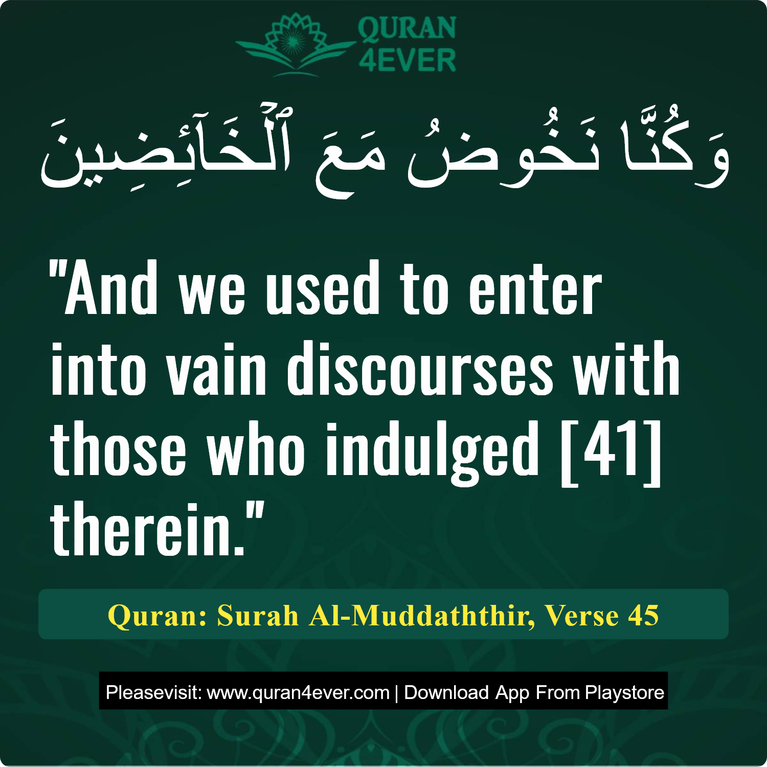 Surah 74, Ayah 45 - Quran Image