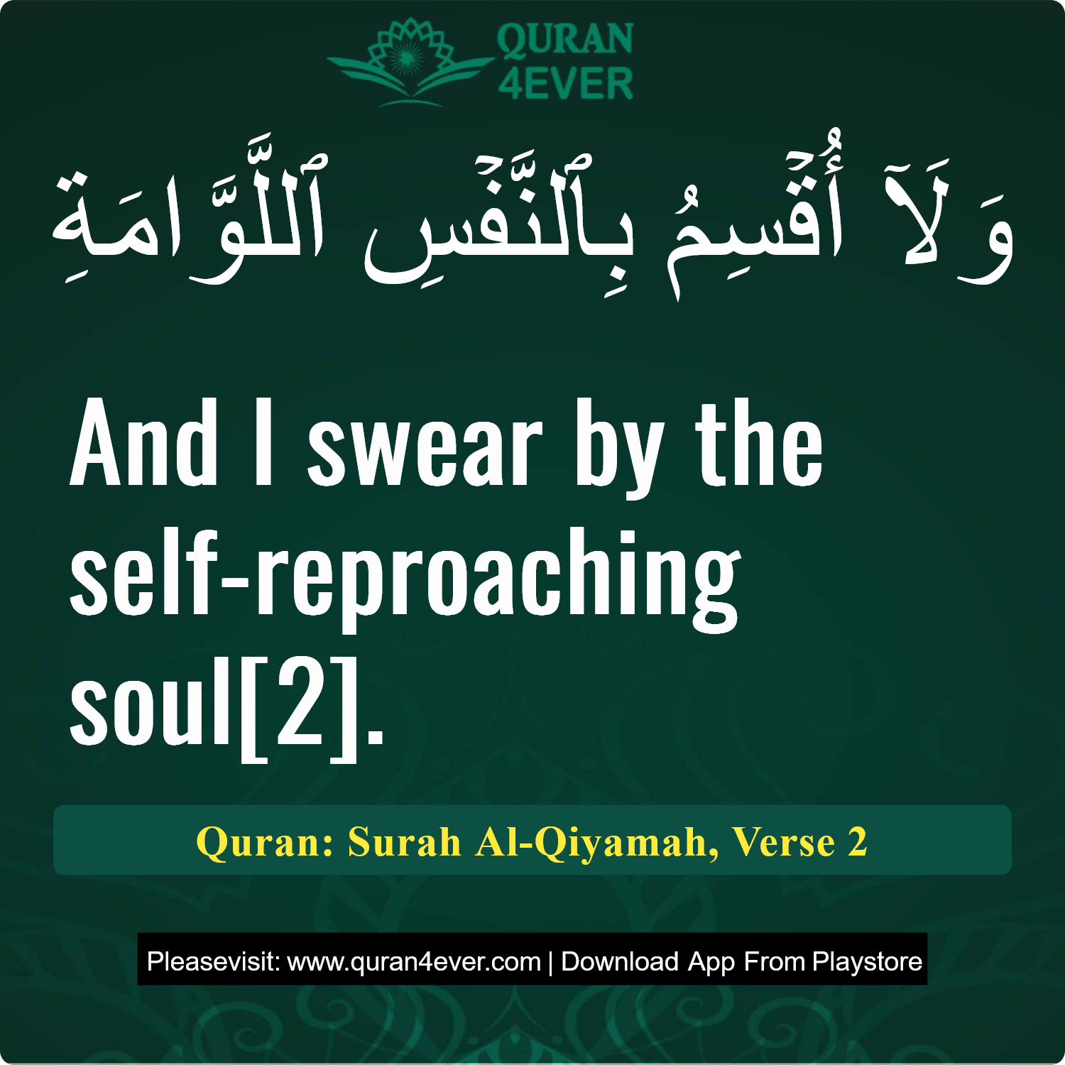 Surah 75, Ayah 2 - Quran Image